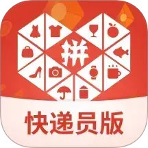 拼多多快递员版2025官方新版图标