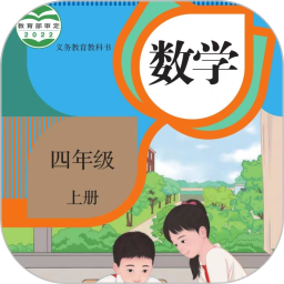 四年级数学上册2026官方新版图标