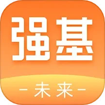 应用icon-强基未来2024官方新版