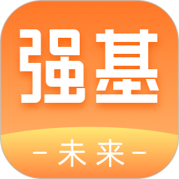 强基未来2025官方新版图标