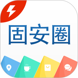 固安圈2026官方新版图标