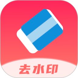 应用icon-全栈去水印2024官方新版