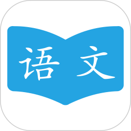 语文学习助手2024官方新版图标