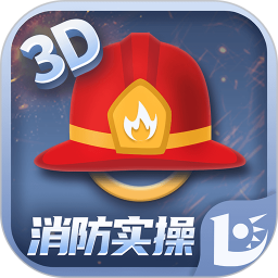 应用icon-消防设施操作员实操平台2024官方新版