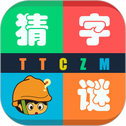 应用icon-天天猜字谜2024官方新版