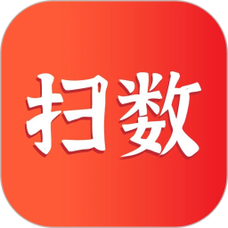 扫数抄码2025官方新版图标