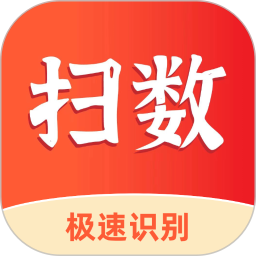 扫数抄码2026官方新版图标