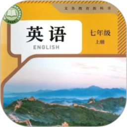 七年级英语上册2025官方新版图标