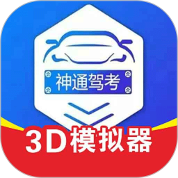 神通驾考2026官方新版图标