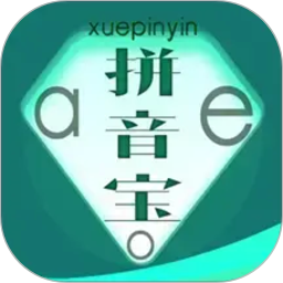 拼音宝2026官方新版图标