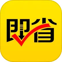 应用icon-即省2024官方新版