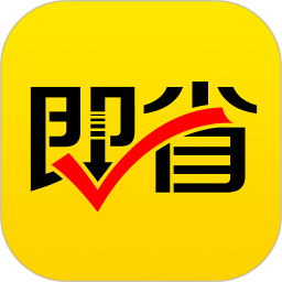 即省2025官方新版图标