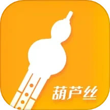 葫芦丝学习2025官方新版图标