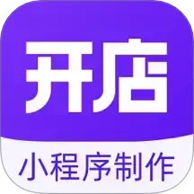 小程序制作助手2025官方新版图标