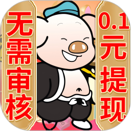 兼职赚钱养猪场 图标