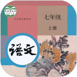 七年级语文上册2025官方新版图标