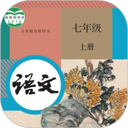 七年级语文上册2025官方新版图标