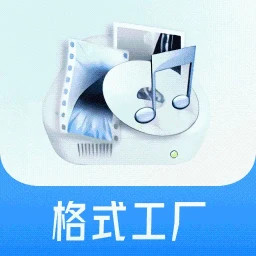 格式工厂2025官方新版图标