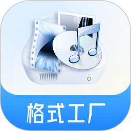 格式工厂2025官方新版图标