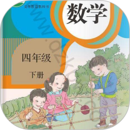 四年级数学下册2025官方新版图标