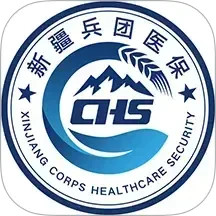 新疆兵团医保2025官方新版图标