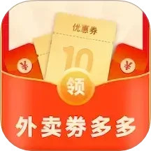 外卖优惠券2025官方新版图标