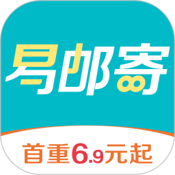 易邮寄快递查询管家2026官方新版图标
