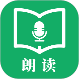 朗读2026官方新版图标