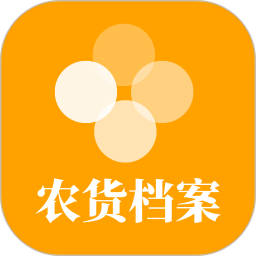 应用icon-农货档案2024官方新版