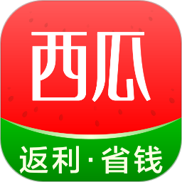 西瓜省钱2025官方新版图标