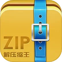 应用icon-ZIP解压缩王2024官方新版