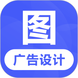 广告设计2025官方新版图标