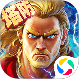 塔防纪元2026官方新版图标