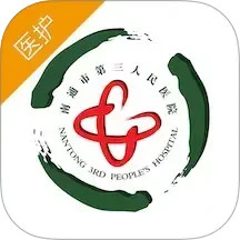南通三院医护2025官方新版图标