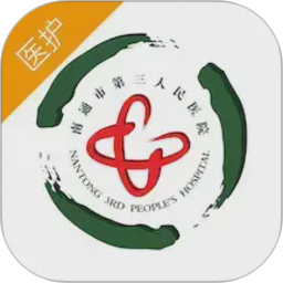 南通三院医护2026官方新版图标
