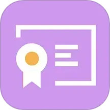 趣证2026官方新版图标