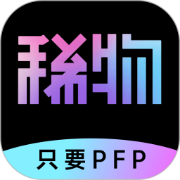 应用icon-稀物2024官方新版