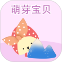 萌芽宝贝安卓版