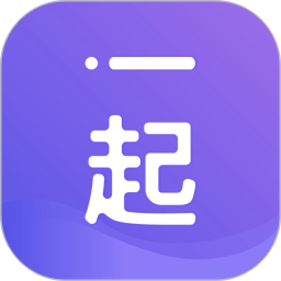 一起2026官方新版图标