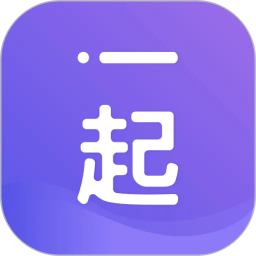 一起2026官方新版图标