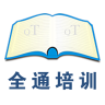 全通培训鸿蒙版