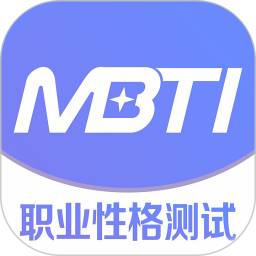 应用icon-MBTI职业性格测试2024官方新版