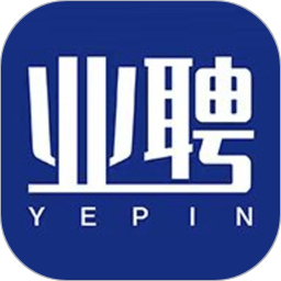 业聘2025官方新版图标