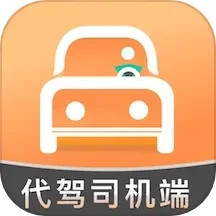 应用icon-代驾人2024官方新版
