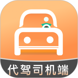 代驾人2026官方新版图标