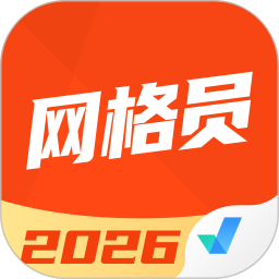 网格员考试聚题库2026官方新版图标