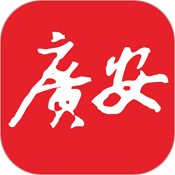 今日广安2025官方新版图标