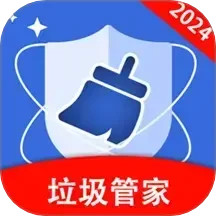 手机垃圾管家2024官方新版图标