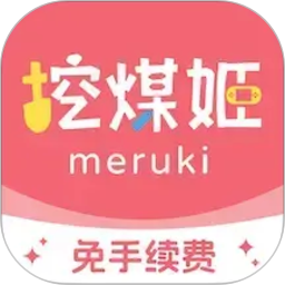 挖煤姬2026官方新版图标