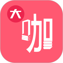大咖素质训练营2026官方新版图标